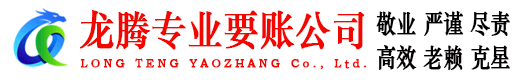 沂源追债公司