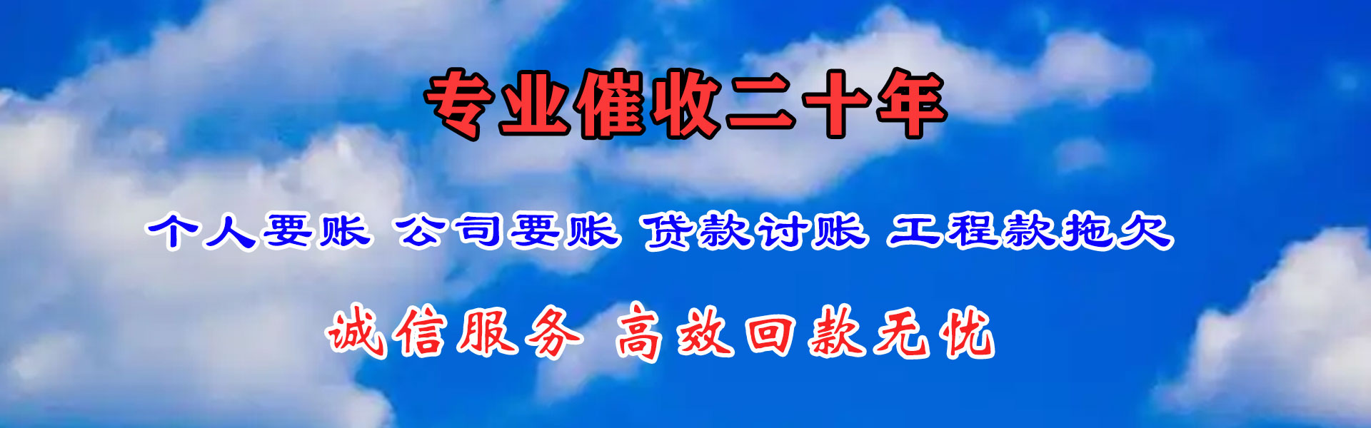 沂源龙腾追债公司