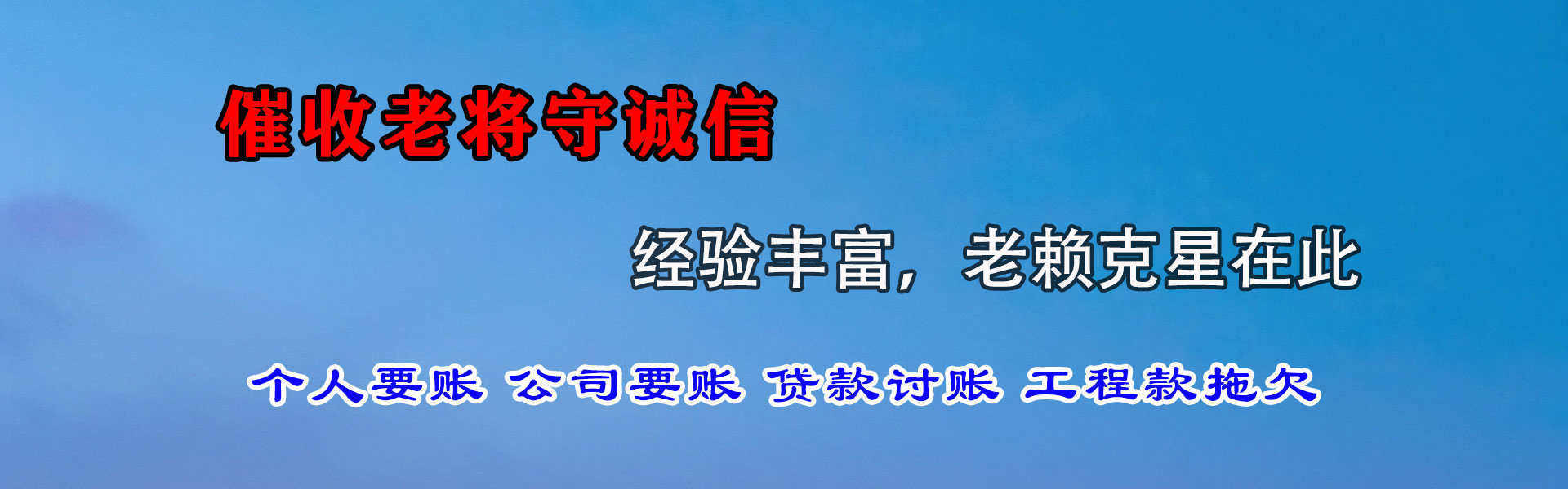 沂源追债公司